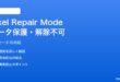 PixelのRepair Modeでデータが保護されない・解除できない対処法