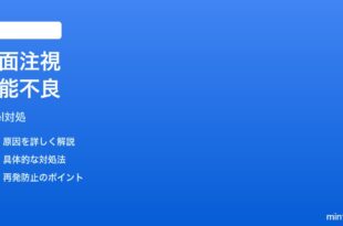 Pixelの画面注視中ON機能が画面オフを防がない時の対処法