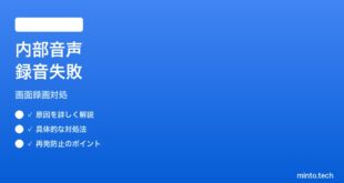 【2026年最新版】Pixelスクリーンレコーダーで内部音声が録音されない時の対処法【完全ガイド】