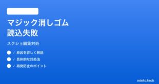 【2026年最新版】Pixelスクリーンショット編集のマジック消しゴムが読み込まれない時の対処法【完全ガイド】