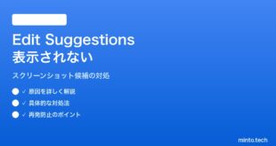 【2026年最新版】Pixelのスクリーンショット撮影後の編集候補（Edit Suggestions）が表示されない対処法【完全ガイド】