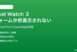 Pixel Watch 3のRunning Form Coaching機能でフォーム分析が表示されない対処法