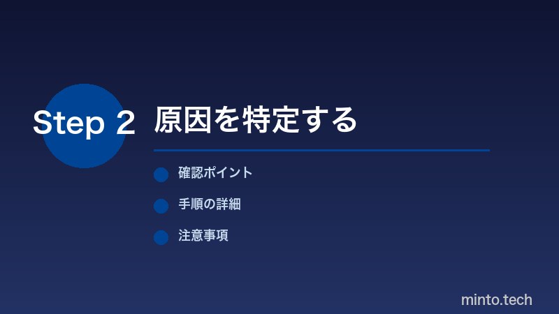 Galaxy Wearable設定確認