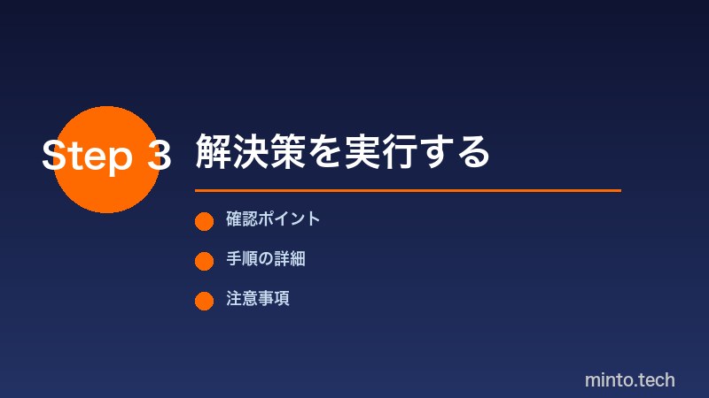 カメラ権限確認