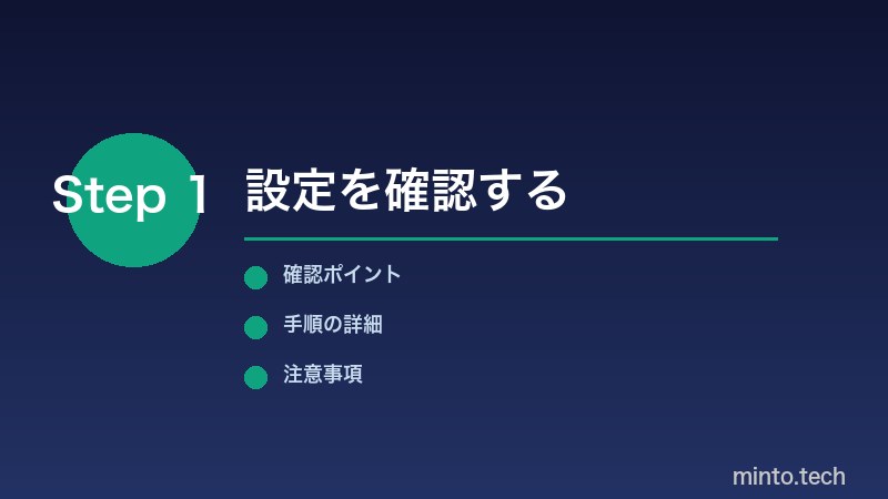 ChatGPTの対応プランと制限を確認する手順