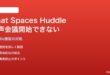 Google Chat SpacesのHuddle音声会議が開始できない対処法