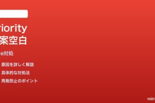 GoogleドライブのPriority Pageで提案が表示されない時の対処法