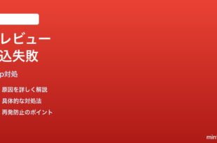 Google Keepリンクメモのプレビューサムネイルが読み込まれない時の対処法