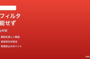 Google Keepの色での絞り込み検索が機能しない時の対処法