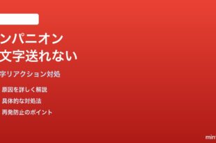 Google Meetのコンパニオンモードで絵文字リアクションが送れない対処法