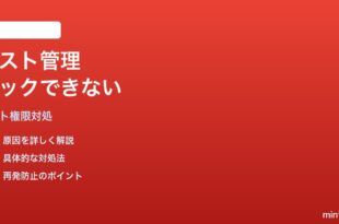 Google MeetのHost Management（ホスト管理）コントロールがロックできない対処法