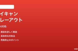 Google Meetのノイズキャンセリングがグレーアウトする時の対処法