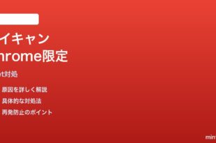 Google MeetのノイズキャンセリングがChrome以外で動かない時の対処法