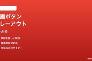 Google Meetの録画ボタンがグレーアウトして録画できない時の対処法