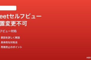 Google Meetの自分のタイル（セルフビュー）位置が変更できない対処法