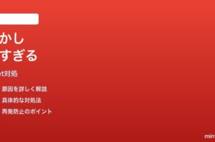 Google Meetの仮想背景ぼかしが強すぎる時の対処法