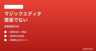 Googleフォトのマジックエディタで提案が表示されない時の対処法