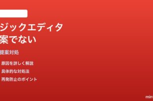 Googleフォトのマジックエディタで提案が表示されない時の対処法