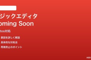 Pixel Feature Drop後にGoogleフォトのマジックエディタが使えない時の対処法