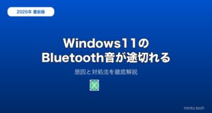 【2026年最新版】Windows 11でBluetooth音が途切れる・遅延する原因と対処法【完全ガイド】