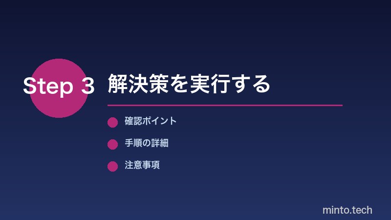 アプリを最新版に更新する手順