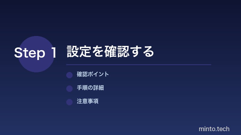 通知設定でライブアクティビティを有効化する手順
