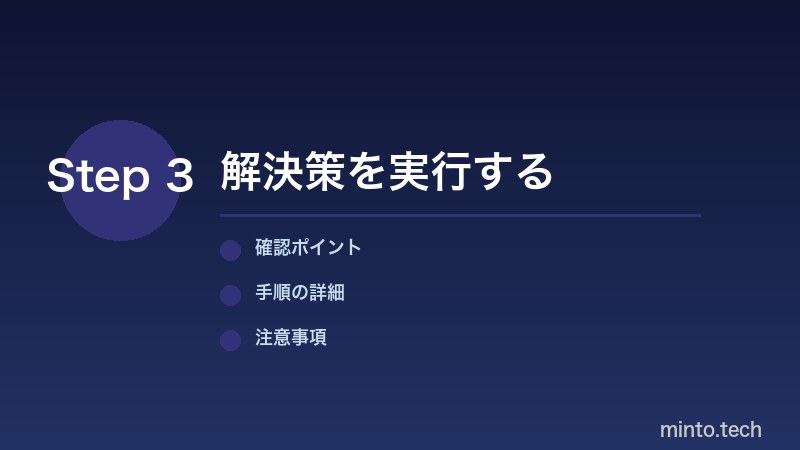 iOSを最新バージョンに更新する手順