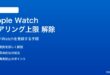 iPhoneとApple Watchのペアリング上限に達した場合の対処法