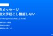 iPhoneのメッセージで音声メッセージの自動文字起こしが機能しない対処法