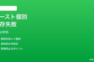 iPhoneカメラのバースト撮影で個別写真が保存されない時の対処法