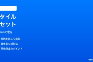 iPhoneのフォトグラフスタイルがアップデート後に無効化される時の対処法