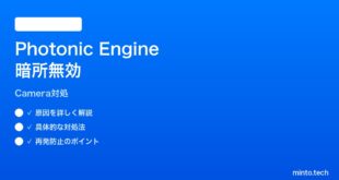 【2026年最新版】iPhoneカメラのPhotonic Engineが暗所で適用されない時の対処法【完全ガイド】