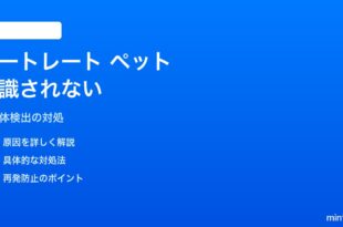 iPhoneのポートレートモードで犬・猫などペットが認識されない対処法