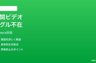 iPhoneカメラの空間ビデオ撮影トグルが見つからない時の対処法