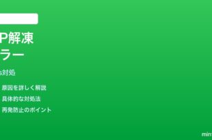 iPhoneファイルアプリでZIP解凍エラーが出る時の対処法