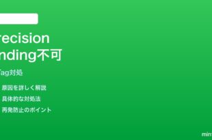 AirTagの正確な場所探し（Precision Finding）が使えない時の対処法