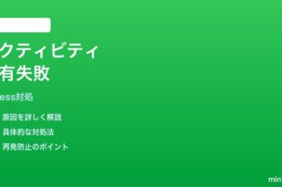 iPhoneフィットネスアプリでアクティビティ共有招待が送れない時の対処法