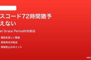 iPhoneのパスコードリセット72時間猶予が使えない対処法