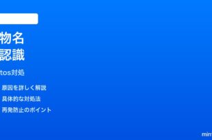iPhone写真の人物アルバムで名前が間違っている時の対処法