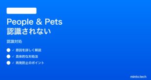 【2026年最新版】iPhoneの写真でPeople & Pets（人物・ペット認識）が機能しない対処法【完全ガイド】