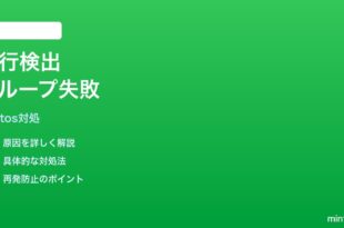 iPhone写真の旅行検出が地点ごとにグループ化されない時の対処法