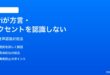 iPhoneのSiriが方言アクセントを認識してくれない時の対処法