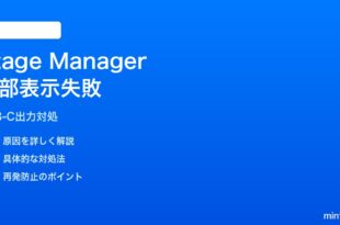 iPhoneのStage Managerが外部ディスプレイで動作しない時の対処法
