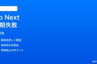 iPhone TVアプリのUp Nextが同期されない時の対処法