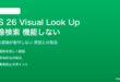 iOS 26のVisual Look Upが機能しない対処法