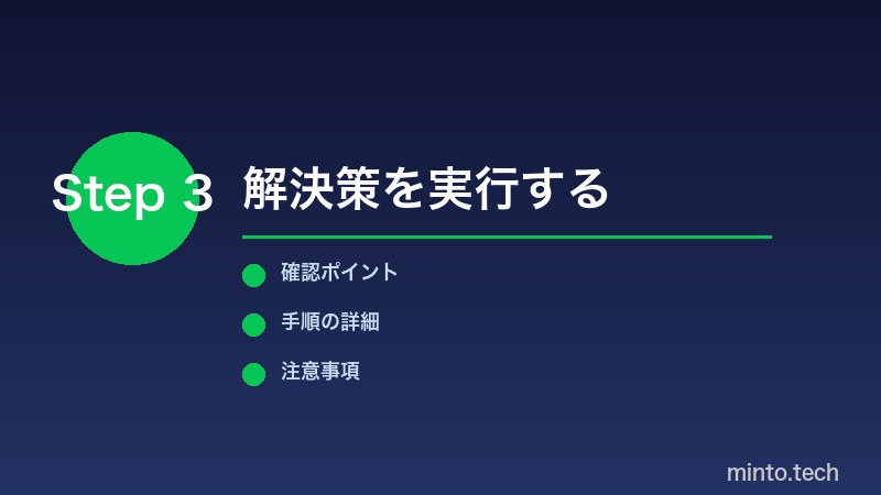端末再起動と通信環境