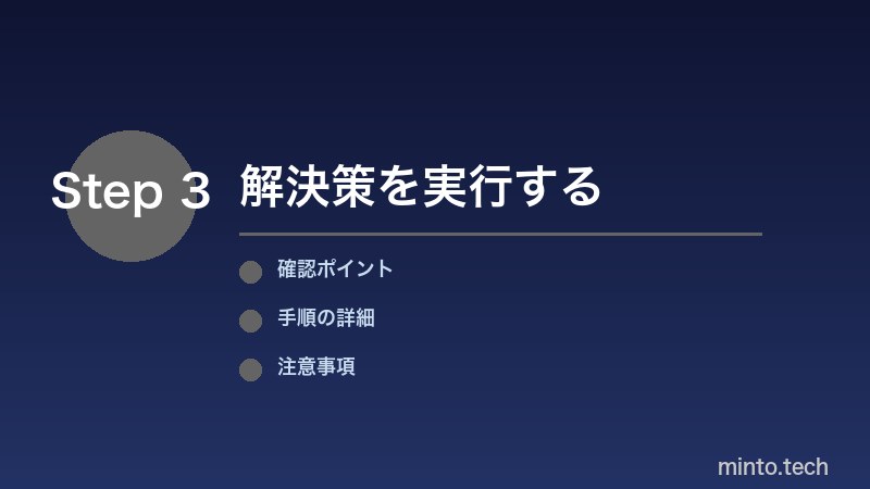 マウスとトラックパッドを個別設定する手順