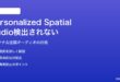 MacのAirPods Pro 2でPersonalized Spatial Audioが検出されない対処法