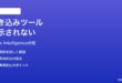 macOS 26のApple Intelligence書き込みツールが表示されない時の対処法