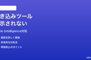 macOS 26のApple Intelligence書き込みツールが表示されない時の対処法